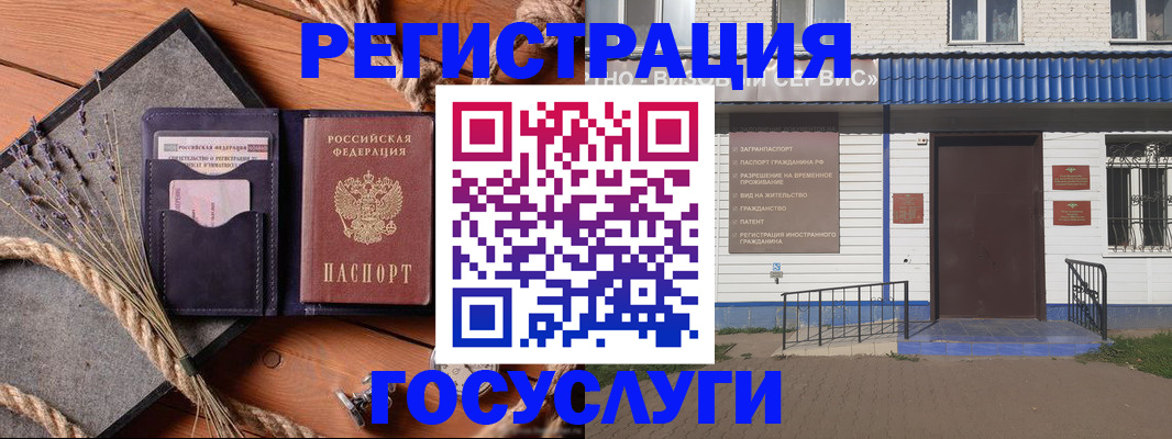прописка для военкомата в Старом Осколе
