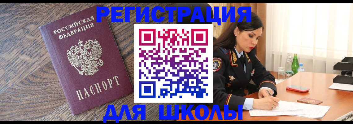 прописка гарантия в Старом Осколе