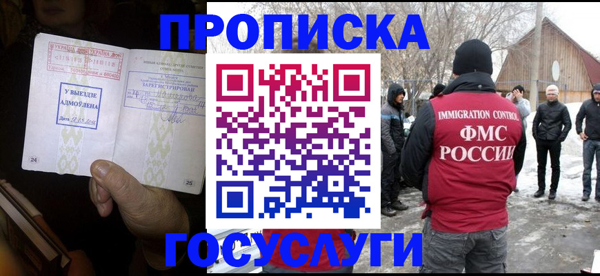 прописка поиск в Старом Осколе